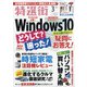 特選街 2021年 03月号 [雑誌]