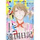 FEEL YOUNG (フィールヤング) 2021年 03月号 [雑誌]