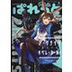 まんが4コマぱれっと 2021年 03月号 [雑誌]