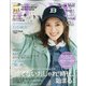 MORE (モア) 2021年 03月号 [雑誌]