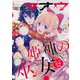 電撃マオウ 2021年 03月号 [雑誌]
