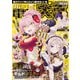 電撃大王 2021年 03月号 [雑誌]