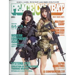 PEACE COMBAT 2021年 03月号 [雑誌]