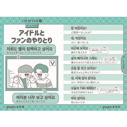 ヨドバシ Com K Pop 動画 Sns 今すぐ使いたい 韓国語ひとことフレーズ集 単行本 通販 全品無料配達