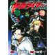 新　仮面ライダーSPIRITS（28）(KCデラックス) [コミック]