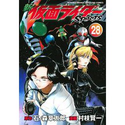 ヨドバシ Com 新 仮面ライダーspirits 28 Kcデラックス コミック 通販 全品無料配達