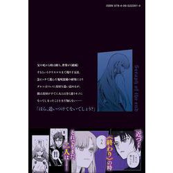 ヨドバシ Com 終わりのセラフ 一瀬グレン 16歳の破滅 10 講談社コミックス月刊マガジン コミック 通販 全品無料配達