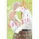 恋のはじまり（3）(講談社コミックス別冊フレンド) [コミック]