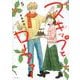 スキップとローファー（5）(アフタヌーンKC) [コミック]