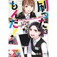 刷ったもんだ！（3）(モーニング　KC) [コミック]