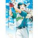 松井さんはスーパー・ルーキー（1）(イブニングKC) [コミック]