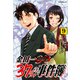 金田一37歳の事件簿（9）(イブニングKC) [コミック]