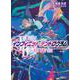 "Infinite Dendrogram"-インフィニット・デンドログラム-〈15〉"GAME OVER"(HJ文庫) [文庫]