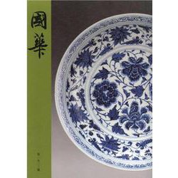 國華　１５０３号 [図鑑]