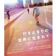 行き止まりの世界に生まれて [Blu-ray Disc]
