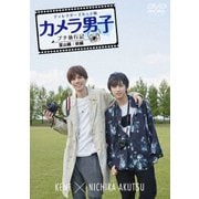 「カメラ男子 プチ旅行記」~富山編~前編 KENT × NICHIKA AKUTSU