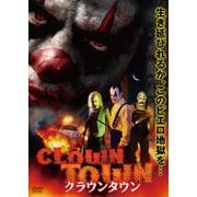 クラウンタウン