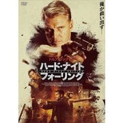 ハード・ナイト・フォーリング