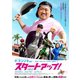 スタートアップ! [Blu-ray Disc]
