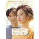82年生まれ、キム・ジヨン [Blu-ray Disc]