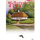 ロンリーハート・4122(論創海外ミステリ) [単行本]