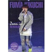 Zoom in菊池風磨 [単行本]