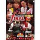 近代麻雀Presents 麻雀最強戦2020 ファイナル 1st stage B卓 [DVD]