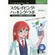 スクレイピング・ハッキング・ラボPythonで自動化する未来型生活 （技術の泉シリーズ） [単行本] [単行本]