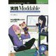 実践Moddable―JavaScriptではじめるIoTアプリケーション （技術の泉シリーズ） [単行本] [単行本]