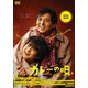 カレーの唄。 DVD-BOX [DVD]