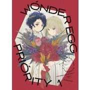 ワンダーエッグ・プライオリティ 1