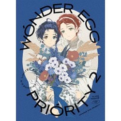 ワンダーエッグ・プライオリティ 2 [DVD]
