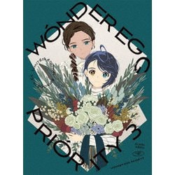 ワンダーエッグ・プライオリティ 3 [DVD]