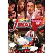 近代麻雀Presents 麻雀最強戦2020 ファイナル 2nd stage B卓