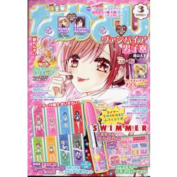なかよし 2021年 03月号 [雑誌]