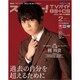スカパー ! TVガイド BS+CS 2021年 02月号 [雑誌]