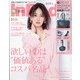 In Red (イン レッド) 2021年 03月号 [雑誌]