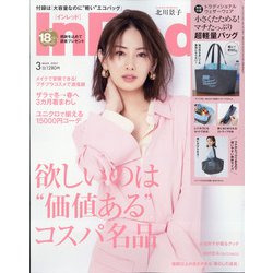 In Red (イン レッド) 2021年 03月号 [雑誌]