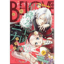BE LOVE 2021年 03月号 [雑誌]