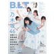 B.L.T. 2021年 03月号 [雑誌]