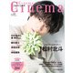 Cinema★Cinema 2021年 03月号 [雑誌]