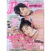 Popteen (ポップティーン) 2021年 03月号 [雑誌]