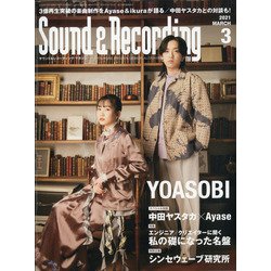 Sound & Recording Magazine (サウンド アンド レコーディング マガジン) 2021年 03月号 [雑誌]