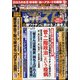 週刊ポスト 2021年 2/5号 [雑誌]