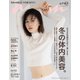 an・an (アン・アン) 2021年 2/3号 [雑誌]