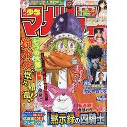 週刊少年マガジン 2021年 2/10号 [雑誌]