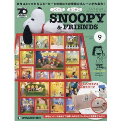 静岡・福島版つくってあつめる 2021年 2/23号(9) [雑誌]