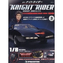宮城茨城栃木版ナイトライダー 2021年 2/9号(3) [雑誌]