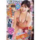 ヤングジャンプ 2021年 2/11号 [雑誌]