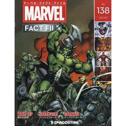 マーベル・ファクト・ファイル 2021年 2/23号(138) [雑誌]